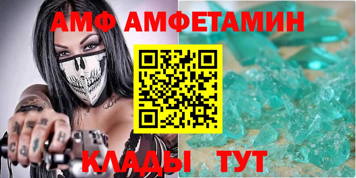 АМФ 98%  АМФ  Верхняя Салда  Вход с VPN 