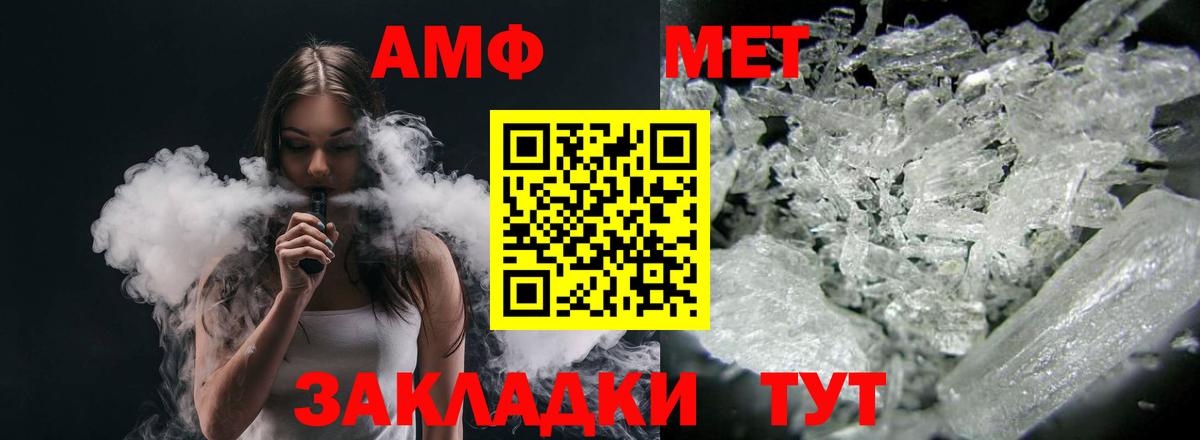 АМФЕТАМИН Розовый Верхняя Салда