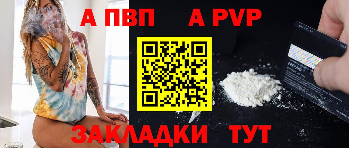 APVP мука Верхняя Салда