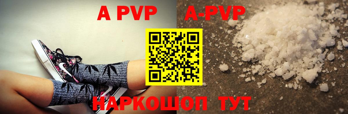 APVP крисы CK  купить наркоту  Alfa_PVP СК КРИС  Верхняя Салда  Вход с VPN  Alpha-PVP СК 