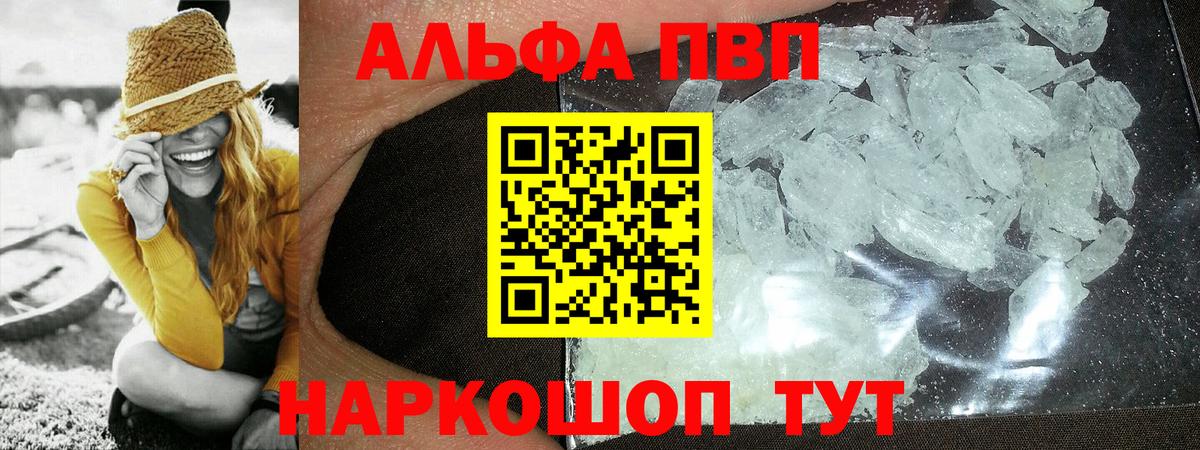 APVP Crystall  APVP  Верхняя Салда  Альфа ПВП мука 