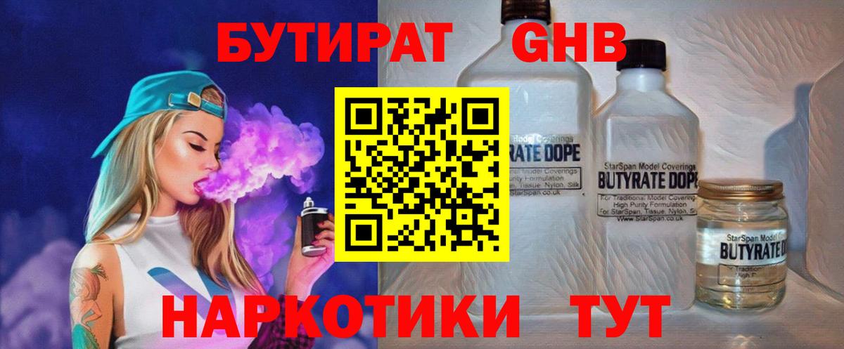 Бутират оксана Верхняя Салда