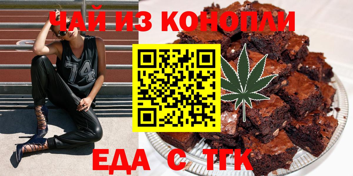 Верхняя Салда  Печенье с ТГК марихуана  Вход с VPN 