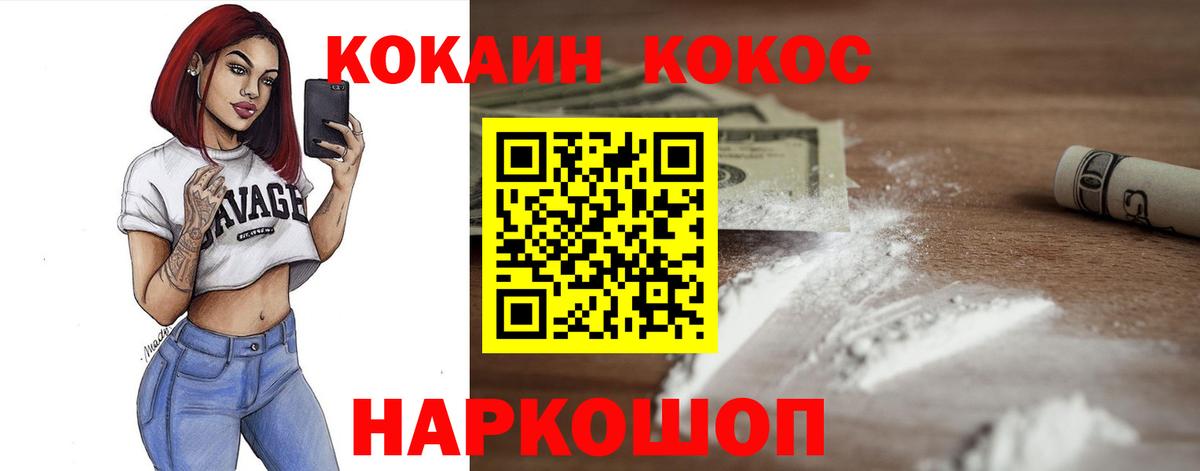 Cocaine FishScale Верхняя Салда