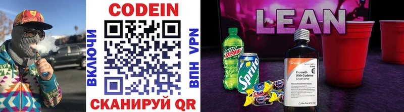 Codein Purple Drank  Верхняя Салда 