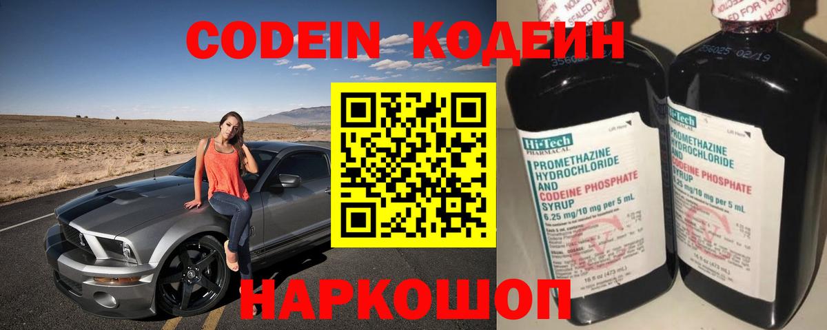 Верхняя Салда  Кодеин напиток Lean (лин)  Кодеин напиток Lean (лин)  Вход с VPN 