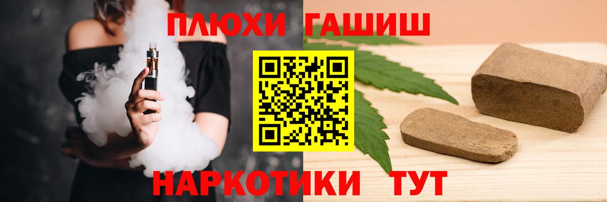 Гашиш хэш  Вход с VPN  купить  сайты  Верхняя Салда  ГАШИШ хэш 