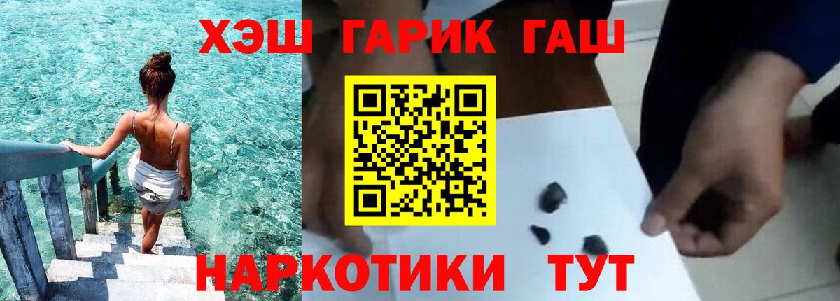 ГАШИШ hashish  Верхняя Салда  ГАШ ice o lator 