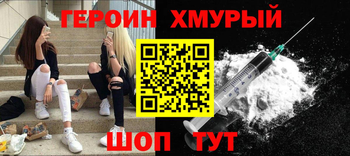 Героин гречка Верхняя Салда