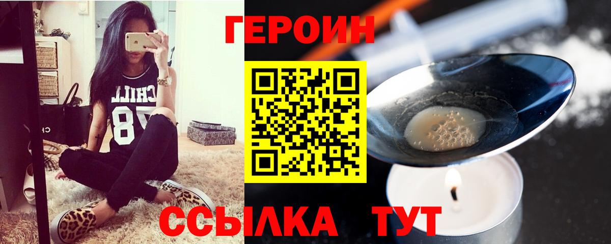 ГЕРОИН афганец Верхняя Салда
