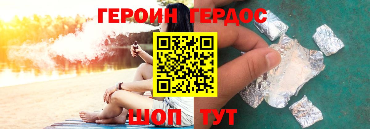 ГЕРОИН герыч  Героин  Верхняя Салда  Вход с VPN 
