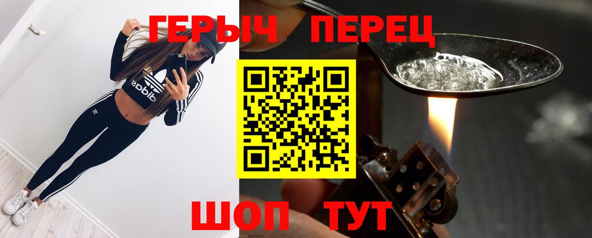 ГЕРОИН Heroin  Верхняя Салда 