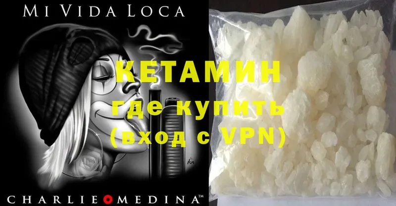 КЕТАМИН ketamine  Верхняя Салда 