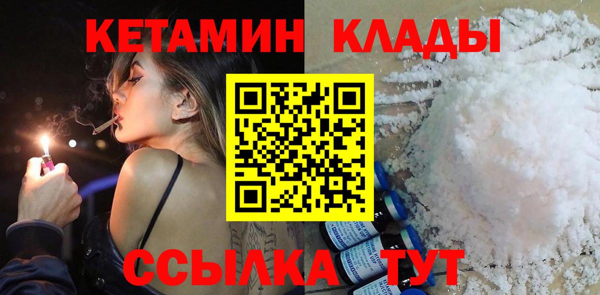 Кетамин VHQ  Верхняя Салда 