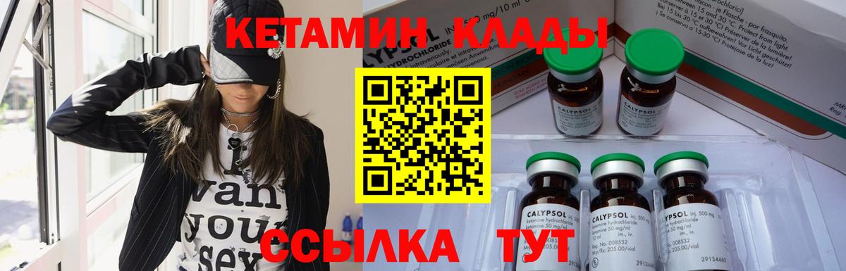 Кетамин VHQ  Кетамин ketamine  Верхняя Салда  Вход с VPN 