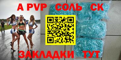 скорость Балаково