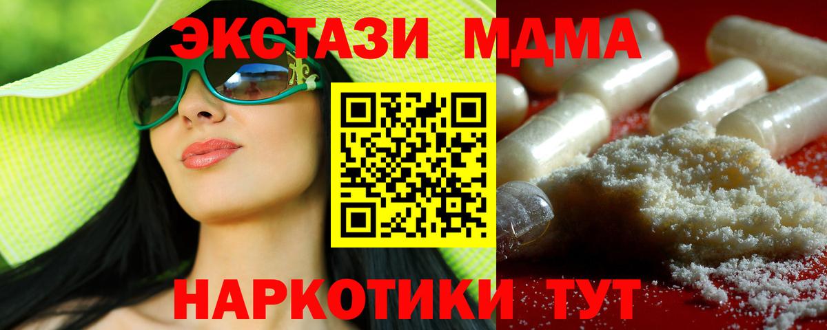 MDMA Molly Верхняя Салда