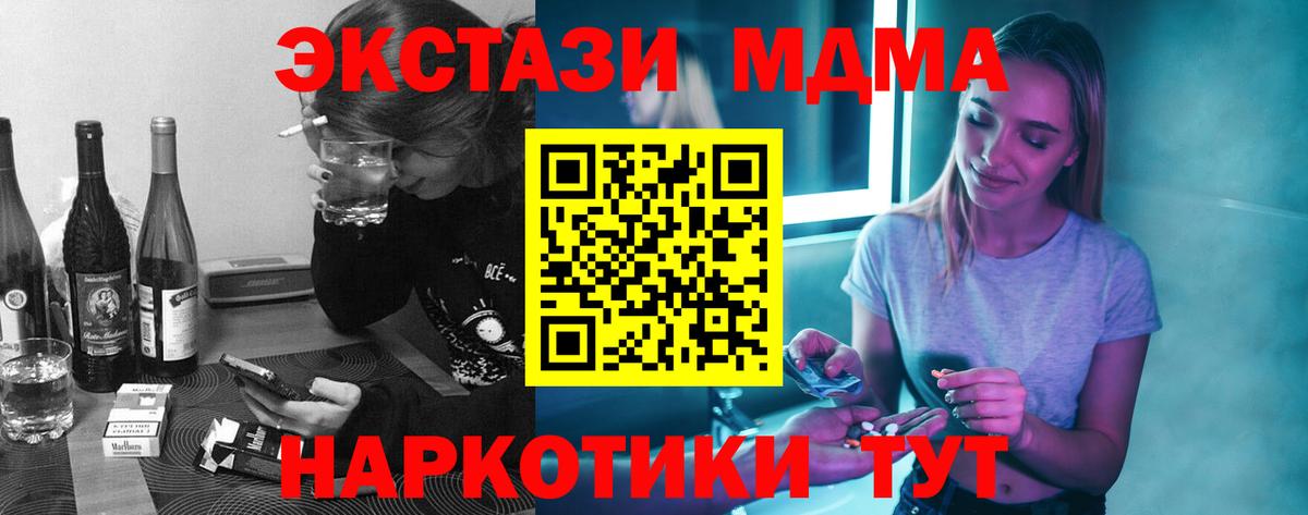 MDMA кристаллы  MDMA  МДМА молли  Верхняя Салда 