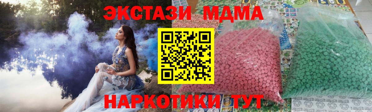 МДМА VHQ  MDMA молли  Вход с VPN  Верхняя Салда 