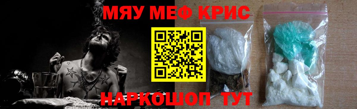МЯУ-МЯУ мука  Вход с VPN  МЕФ 4 MMC  Меф  Верхняя Салда 
