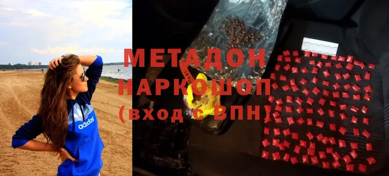 МЕТАДОН methadone  как найти наркотики  Верхняя Салда 