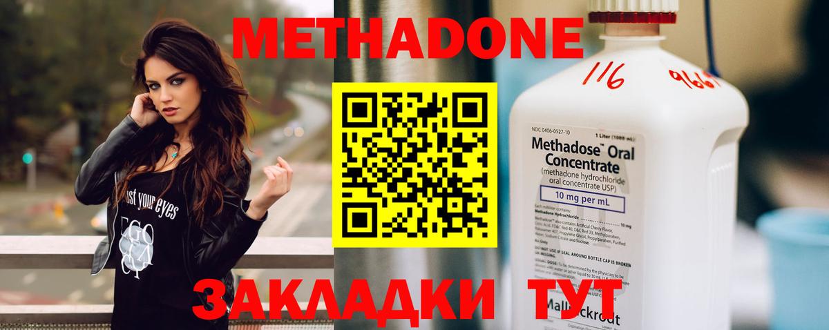 МЕТАДОН VHQ Верхняя Салда