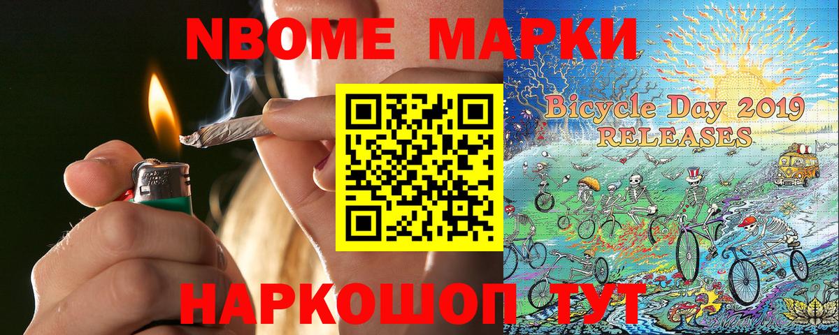Марки N-bome 1500мкг  Вход с VPN  Марки N-bome 1500мкг  Марки 25I-NBOMe  Верхняя Салда 