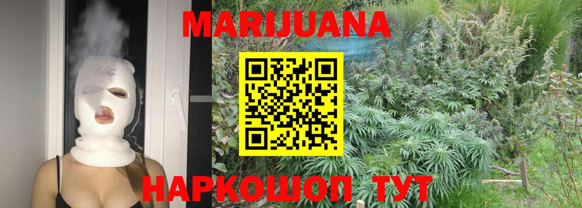 Каннабис THC 21%  Каннабис Amnesia  Вход с VPN  Канабис LSD WEED  Верхняя Салда  Бошки марихуана White Widow 